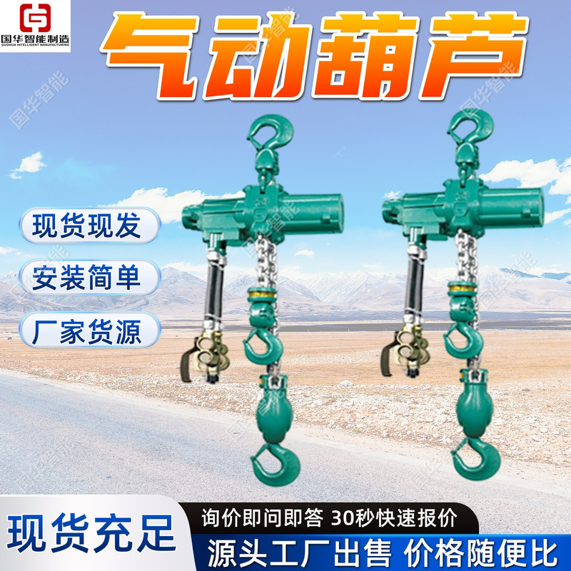 Manufacturers sell explosion-proof lifting equipment pneumatic hoist installation simple motor running walking trolley