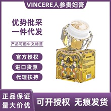 【有报关单】泰国VINCERE ANCIENT人参贵妇膏珍珠膏提亮修护保湿