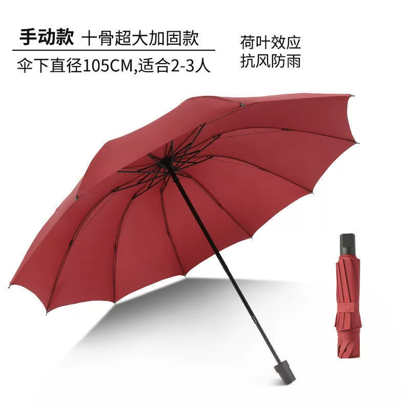 Automatic big umbrella solar-powered for elementary school students for men and women, fully automatic