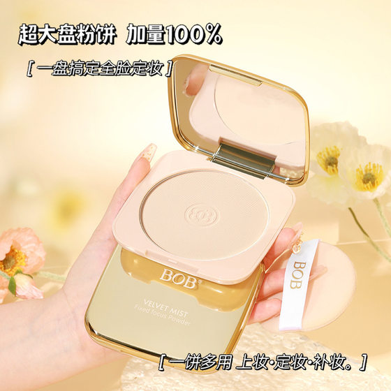 BOB big powder cake oil control makeup concealer lasting do not take off makeup grinding skin delicate honey powder large capacity do not card powder generation