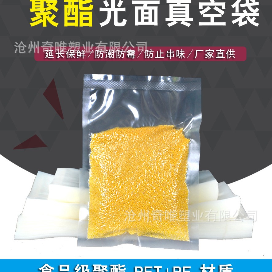 加厚真空袋PA食品包装袋熟食冷冻海鲜透明真空保鲜袋厂家现货批发