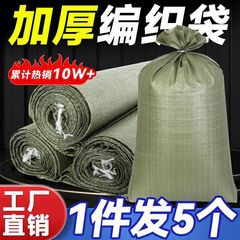 编织袋麻袋批发装修建筑垃圾清运口袋搬家打包装尼龙大号蛇皮袋子