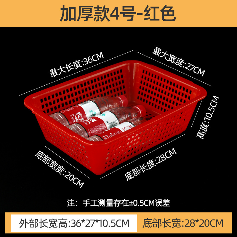 厚みのある排水バスケット、長方形のプラスチックバスケット、収納バスケット、白い仕分け正方形バスケット、プラスチック野菜洗いバスケット、果物と野菜のバスケット