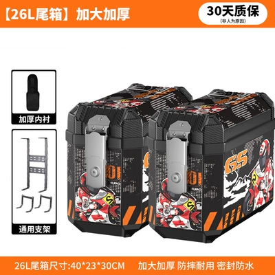 Motorcycle trunk motorcycles, electric vehicle tail - a-pair-of-26l-red-sticker-side-cases-with-mounting-brackets-inner-lining