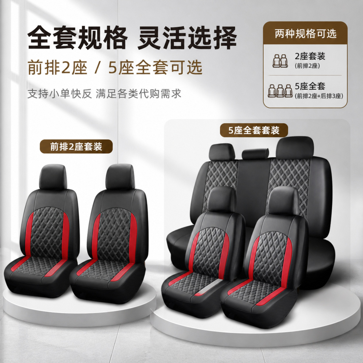 All-season universal car seat covers, full set of five-seater seat covers, full surround seat covers for autumn and winter, cross-border