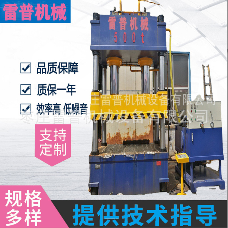 厂家现货 500吨大开口大行程液压机 500T双翁化粪池液压机油压机