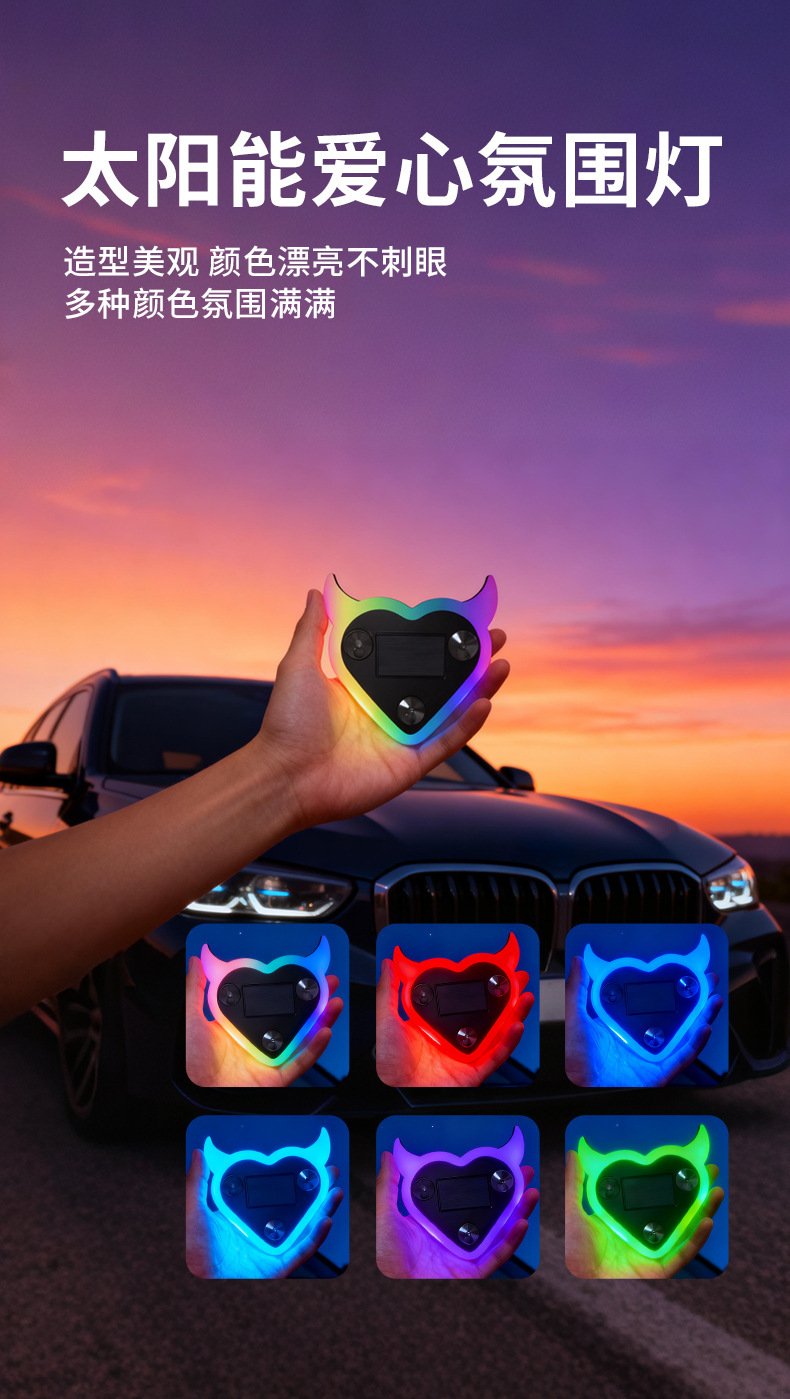 Cross-Border Automotive Solar-Powered Triangular Window Heart-Shaped Ambient Light Car Interior Decoration Heart-Shaped Neon Light