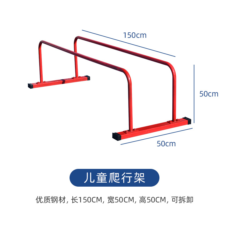 어린이 크롤링 랙 150 (고품질 강철, 길이 150cm, 너비 50cm, 높이 50cm, 분리 가능)