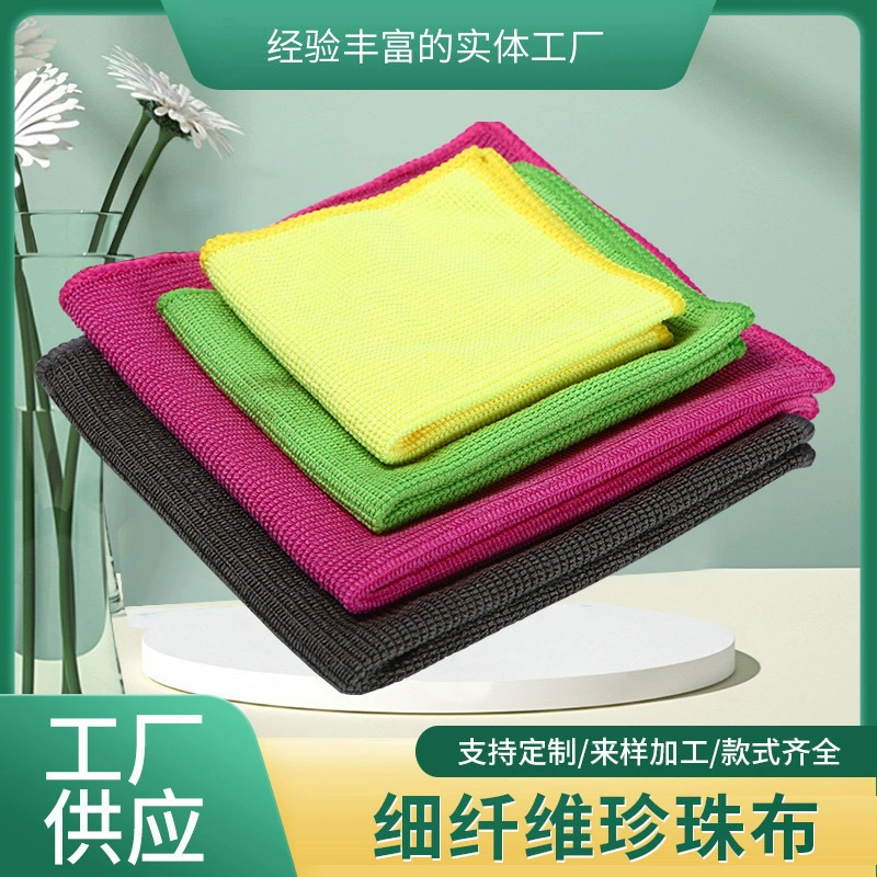 Тонкое волокно жемчужная ткань ЖК-экран очищающая ткань камера объективная ткань телевизионный компьютер мобильный телефон тряпка