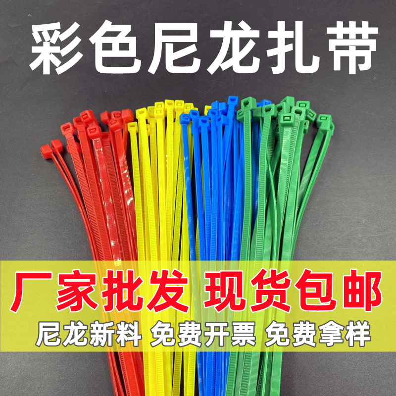 Auto-bloqueo de color nylon cable corbata grande al por mayor tamaño pequeño bolsas de color de plástico fuerte cable rojo lazo mixto