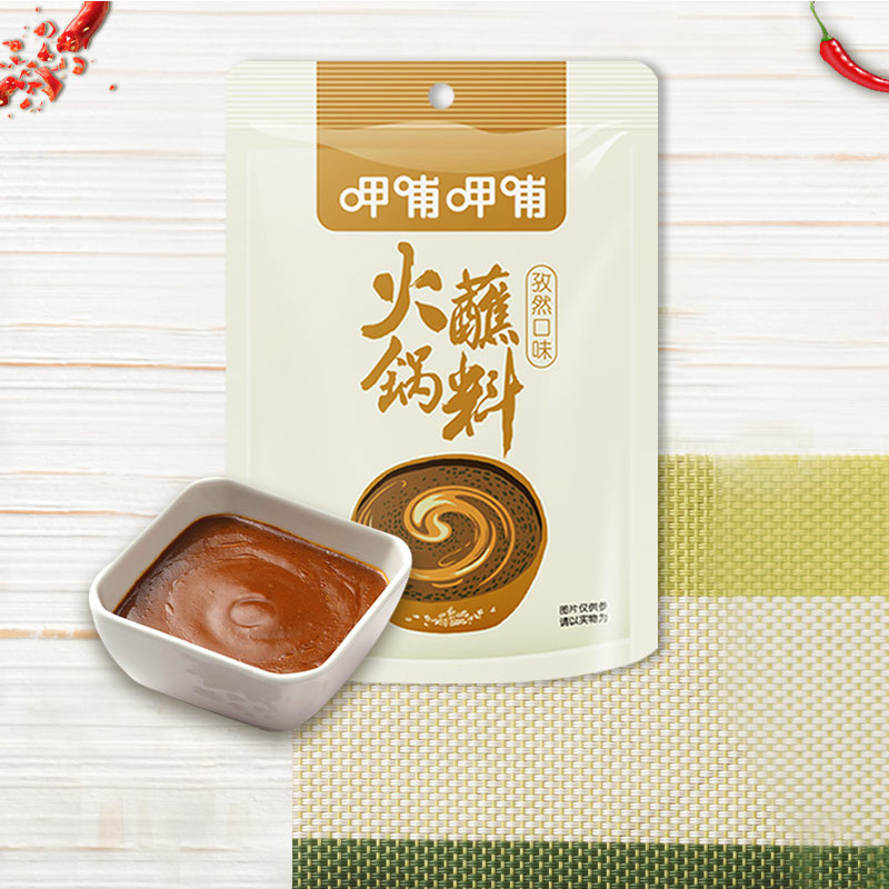 Xiabu Xiabu Hot Pot Dipping Sauce, Zengjiao Flavor, Original Mala, Spicy Mala, Hot Pot Skewers, Mao Cai Hot Pot Ingredients