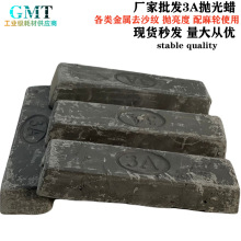 批发3A黑紫腊 黑色抛光腊 去沙纹抛亮度 麻布轮专用抛光膏 固体蜡