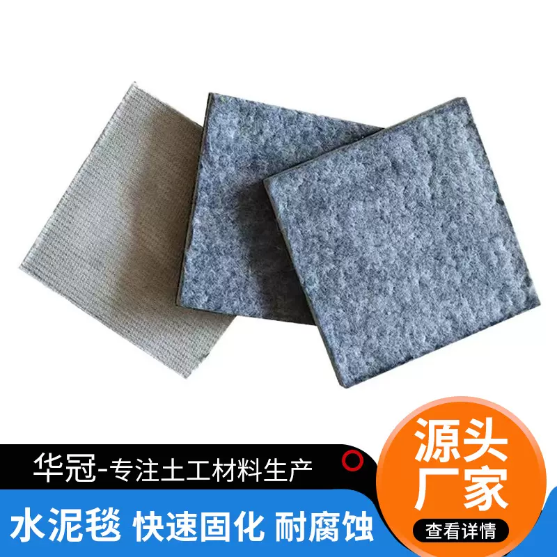 水泥毯厂家混凝土纤维毯水沟河道山体护坡浇水固化高强度水泥毯
