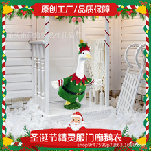 跨境圣诞节精灵服装饰品门廊鹅衣庭院雕塑鹅服装帽子节日服饰批发