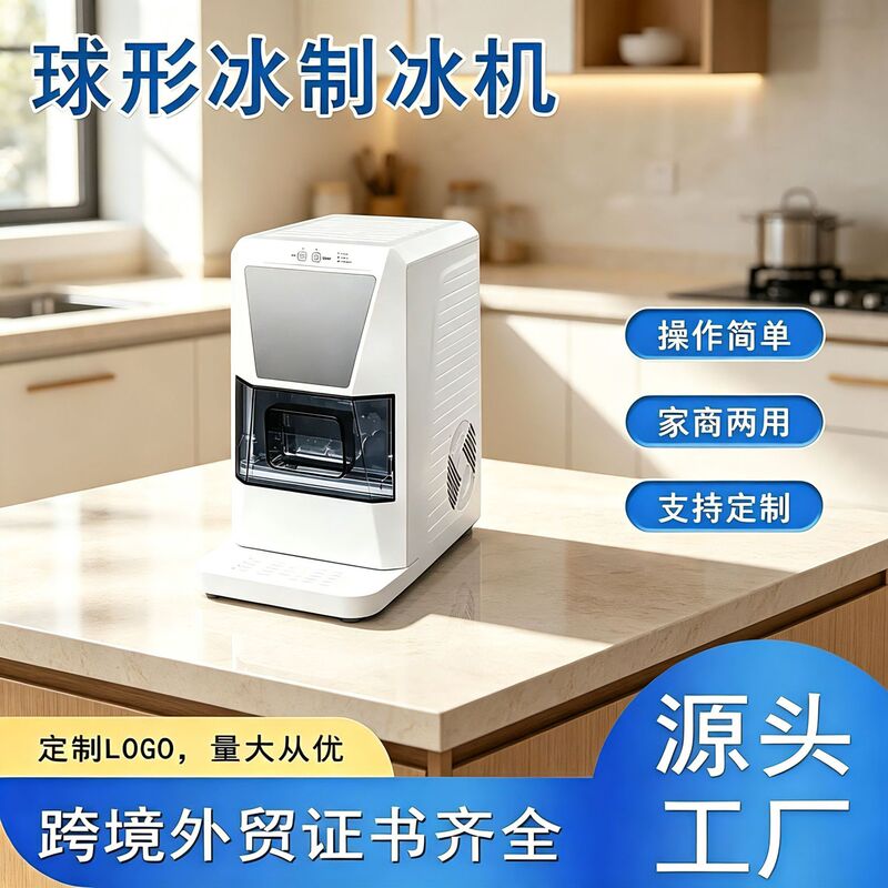 Spherical Transparent Solid Ice Maker for High-End Household and Commercial Use, Cross-Border Foreign Trade