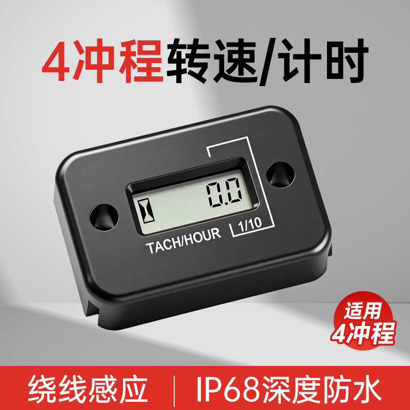 Motuoche Motorcycle Tachometer Waterproof Hour Meter ATV Snowmobile Mower Engine Digital Display 2/4 Stroke (tachometer) - 4-stroke