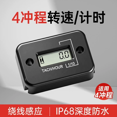 Motuoche – Motorcycle Tachometer Waterproof Hour tachometer