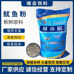 批发高效离子钙小龙虾水产养殖虾蟹脱壳促长剂鱼塘鱿鱼粉饲料蛋白