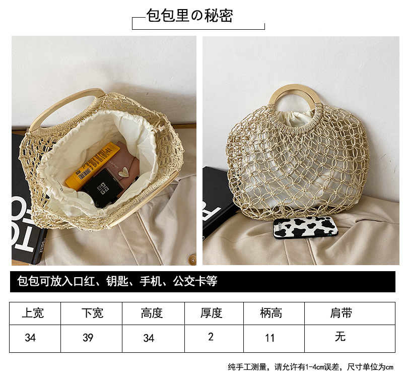 Fashion Hollow Straw Portable Bag Wholesale display picture 24