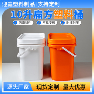 10L���ϱⷽ����Ͱ�������Ϸ�Ͱ���w����Ͱ�r�������ϱⷽͰˮͰ