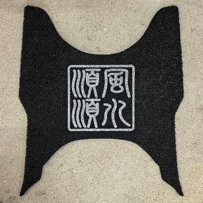 Motorcycle Foot Mats, Dust-Proof Electric vehicle foot mat - smooth-sailing-spring-breeze-aura150
