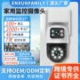 室外定制太阳能夜视监控器