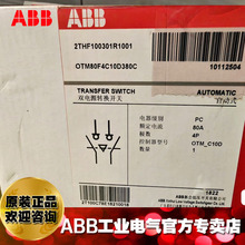 ABB˫��Դת������OTM80F4C10D380C;10112504