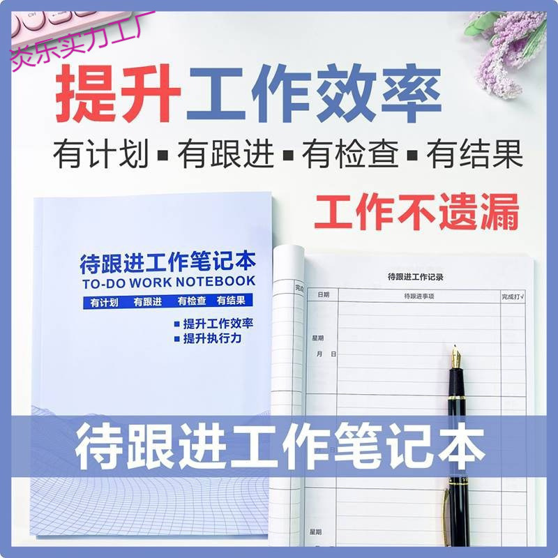Genuine to be followed up work notebook notepad meeting company unit…