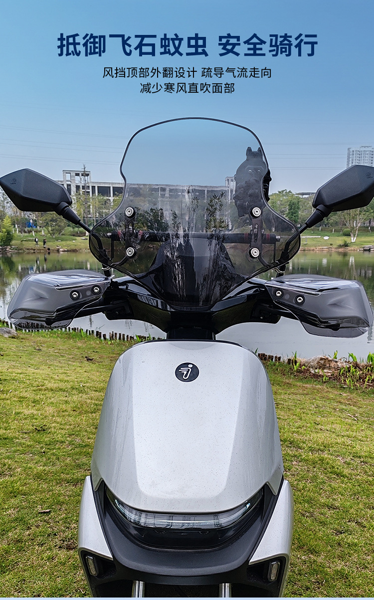 Electric Vehicle Windshield Glass Windscreen for No. 9 Electric Vehicle Nmf Series, Modified for Delivery Riders