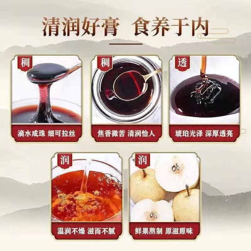 南京銅仁堂びわ秋梨ペーストは、高齢者や子供が水に浸して飲むために家族で常備されており、年齢を問わず保湿効果があります。|undefined