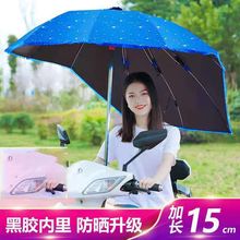 电动车雨伞雨棚遮阳伞太阳伞踏板车防晒电瓶车防紫外线黑胶伞跨境