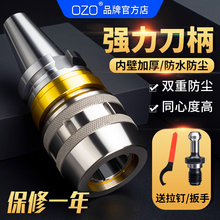 加厚BT40刀柄数控刀柄BT30 BT50-C32C42重切削刀柄