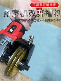 Type 100 Angle Grinder Converted to Slotting Machine, Plumber's Slotting Angle Grinder, Woodworking Modified with Multiple Slotting Blades, Fully Automatic