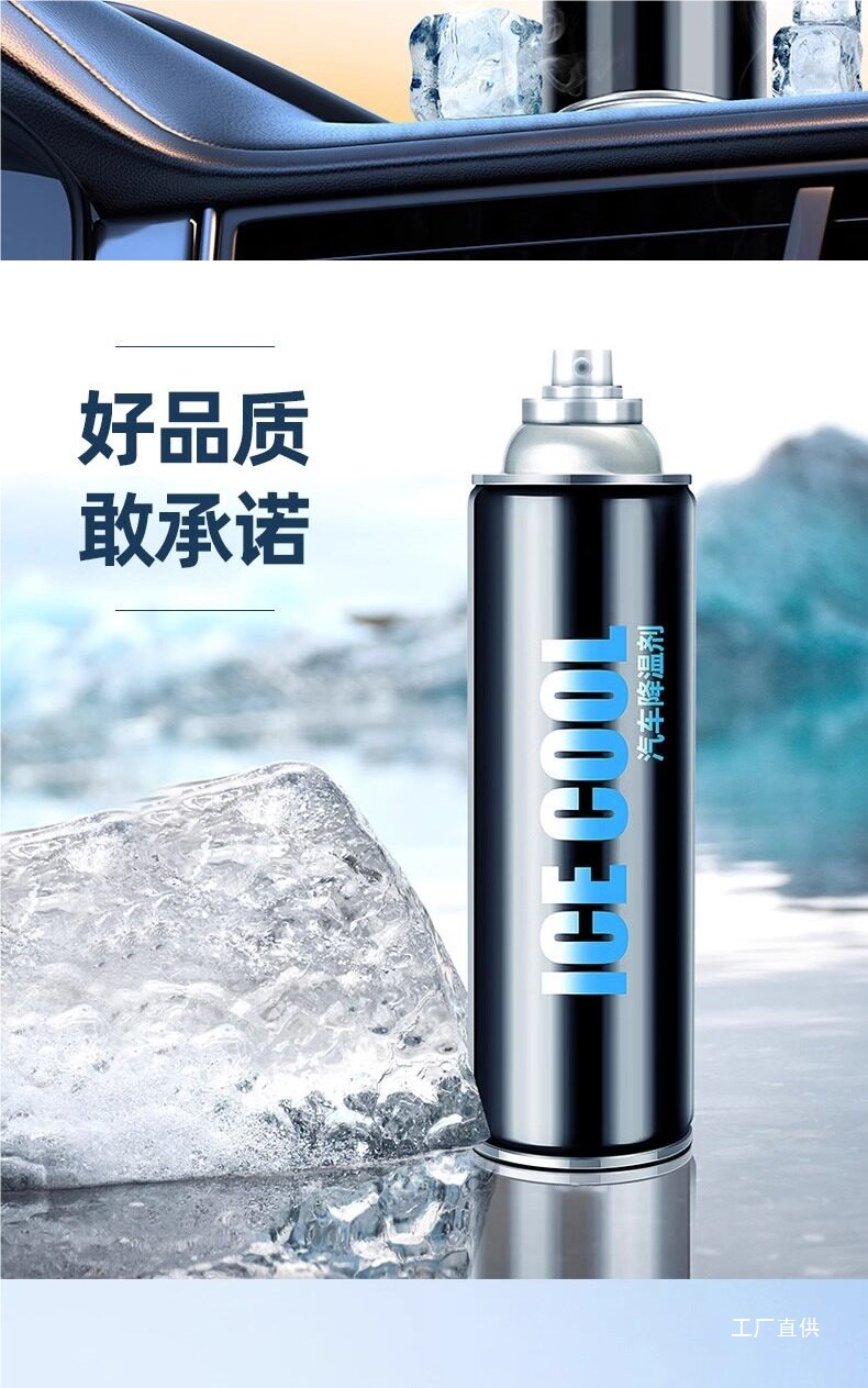 Japanese Summer Car Cooling Gadget, Automotive Dry Ice Refrigerant, Liquid Nitrogen Spray, Summer Quick Freezing Agent for Mobile Phones