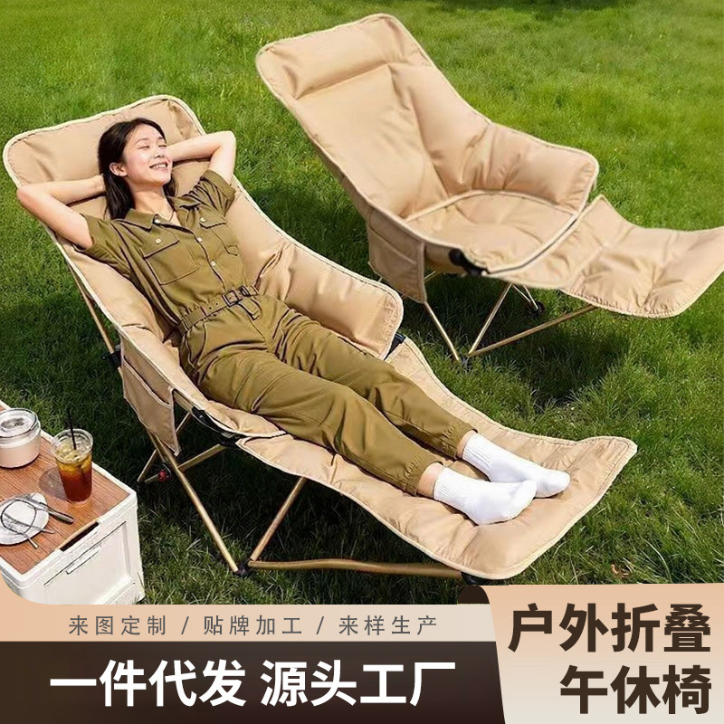 Outdoor Folding Moon Chair with Four Adjustable Positions, Camping Chair, Outdoor Folding Chair, Reclining Chair with Added Cotton Padding, Nap Chair Outdoor Folding Moon Chair with Four Adjustable Positions, Camping Chair, Outdoor Folding Chair, Reclining Chair with Added Cotton Padding, Nap Chair
