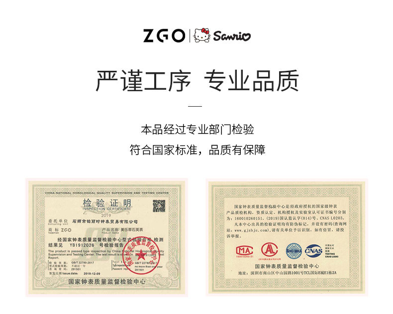 2361-(三丽鸥)详情页-790_09