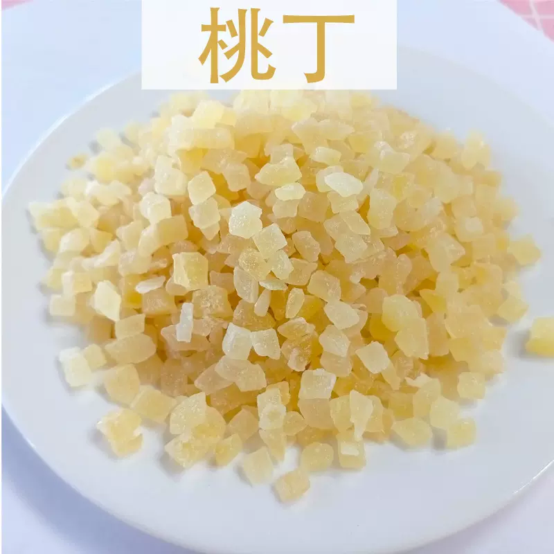 散装蜜桃乌龙茶饮品烘干桃粒水蜜桃丁茶包专用白桃粒白桃丁黄桃干
