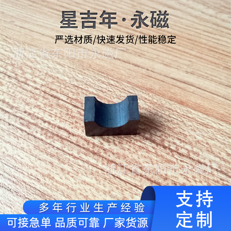 铁氧体开槽切割异性黑磁 Y30BH 来样制作各种形状铁氧体强力磁铁