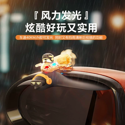 Wind luminous rain eyebrow rearview mirror rain eyebrow car rainproof artifact reversing mirror reflective rain shield supplies universal