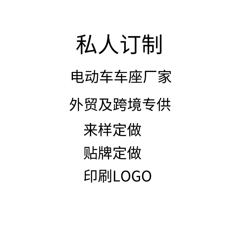 厂家新品款电动车车座电瓶车座椅铁壳加厚大号鞍座电动自行车座垫