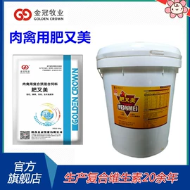 营养性添加剂;其他饲料添加;药物性添加剂