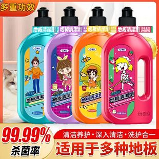 Wood Floor Cleaner, Tile Floor Tile Cleaning and Mopping Special Liquid, Powerful Decontamination, Sterilization, Fragrance Type Factory Delivery