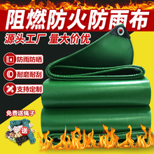 阻燃防水防晒防雨苫布pvc加厚三防布户外雨布油布耐磨户外雨篷布
