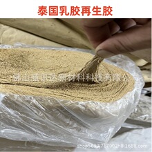 白色乳胶再生胶 已脱硫拉伸强度18MP无味厂家直供 代替部分天然胶