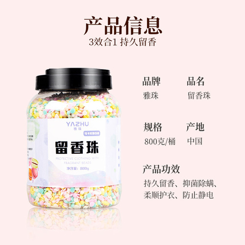 800g Large Capacity Scented Laundry Beads with Long-lasting Fragrance, Dual Color, Manufacturer Wholesale, Clothing Softener