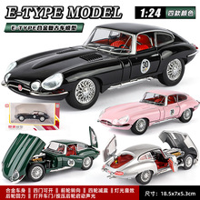1:24捷豹E-TYPE复古老爷车仿真合金车模收藏精品车直播爆款玩具车
