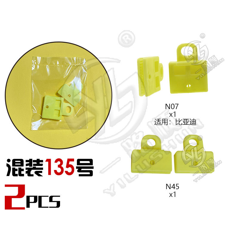 Hebilla mixta clip de plástico hebilla decorativa interior panel de la puerta panel sujetador comúnmente utilizado nylon mezclado traje de clip