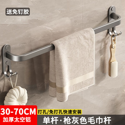 Gun gray towel bar bathroom hanging rod without punching bathroom towel bathroom single rod storage light luxury space aluminum shelf