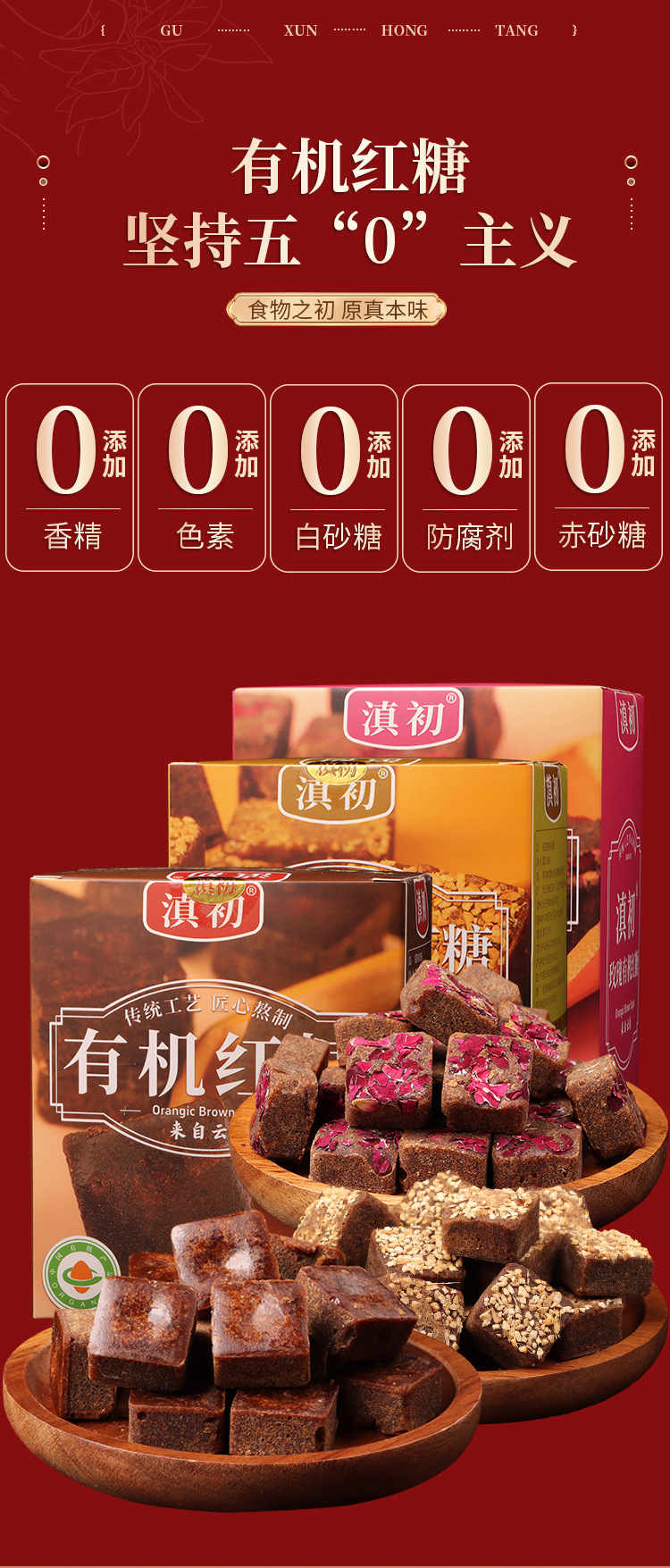 Organic Brown Sugar Blocks 128g Yunnan Sugarcane Handmade Traditional Crafted Sweetener key features