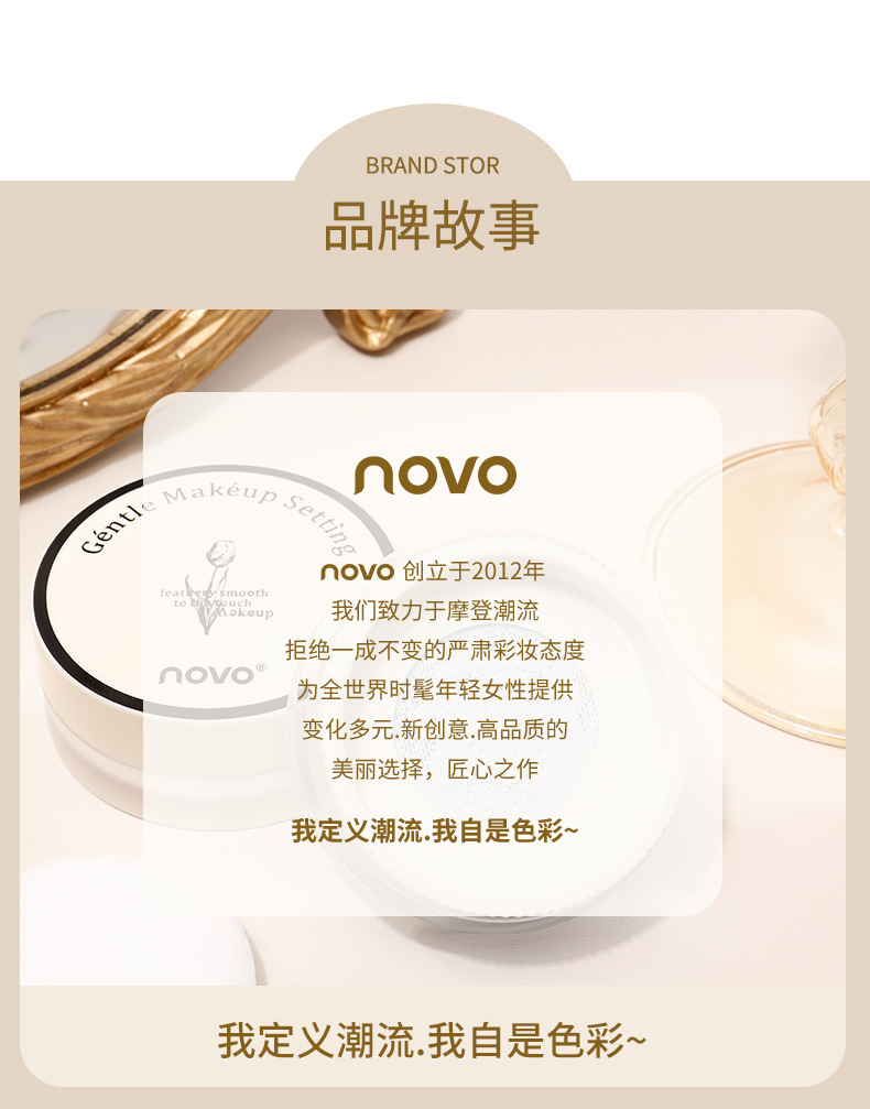 NOVO Cloud Mist Light and Fine Loose Powder is clear, oil-controlling, pore-invisible, long-lasting without clogging, water-resistant and sweat-proof setting powder undefined